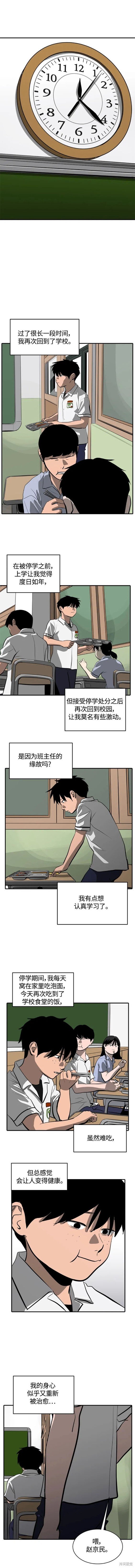 第109话