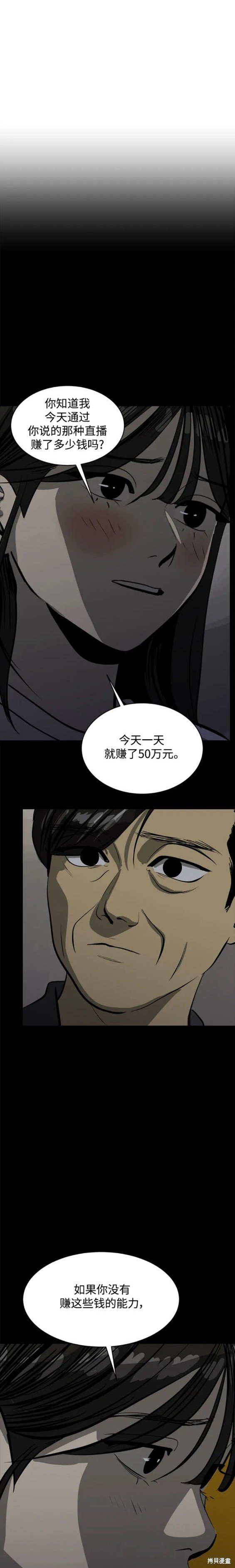 第110话
