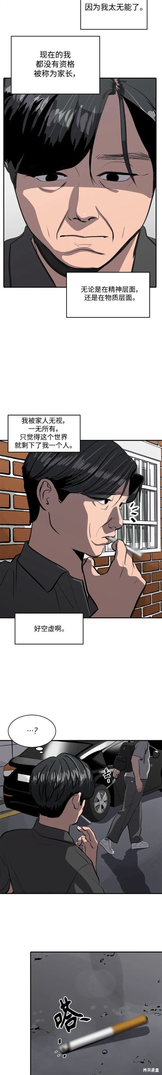 第110话