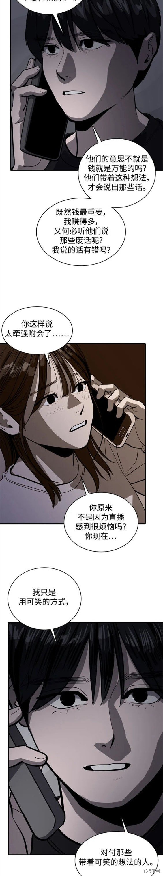 第111话