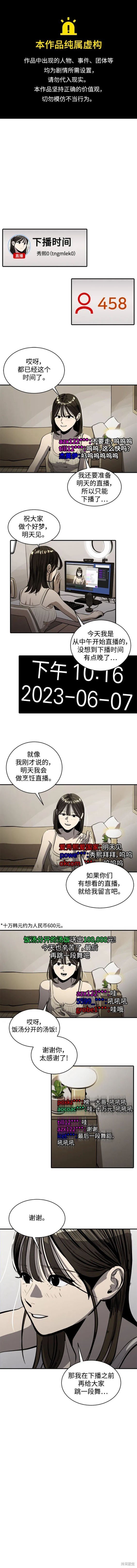 第112话