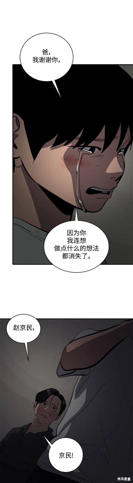 第113话