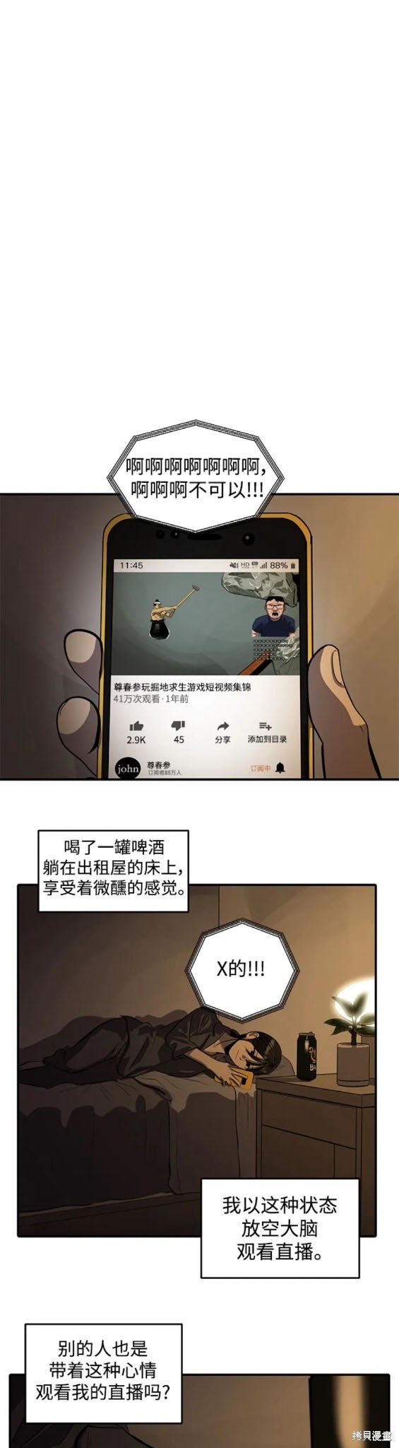 第113话