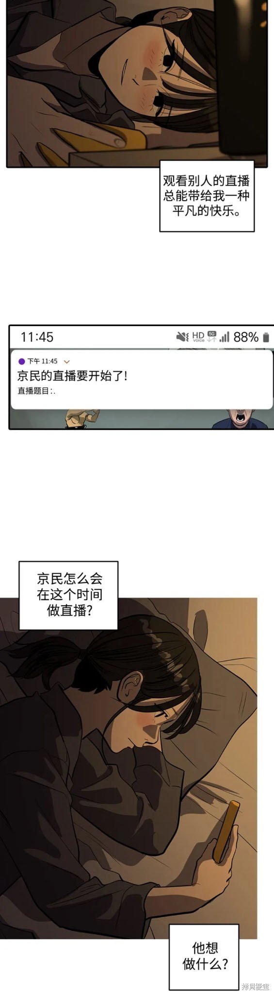 第113话