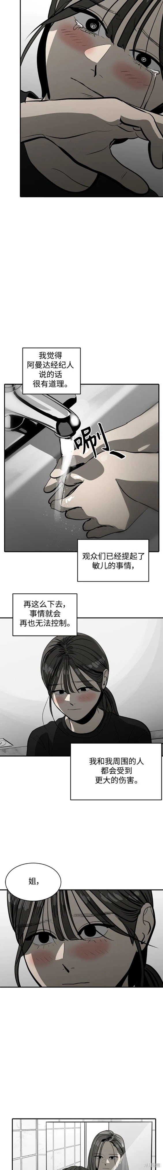 第116话