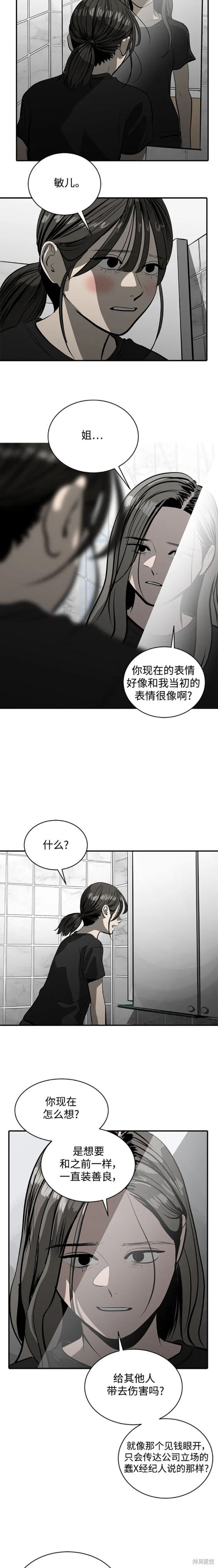 第116话