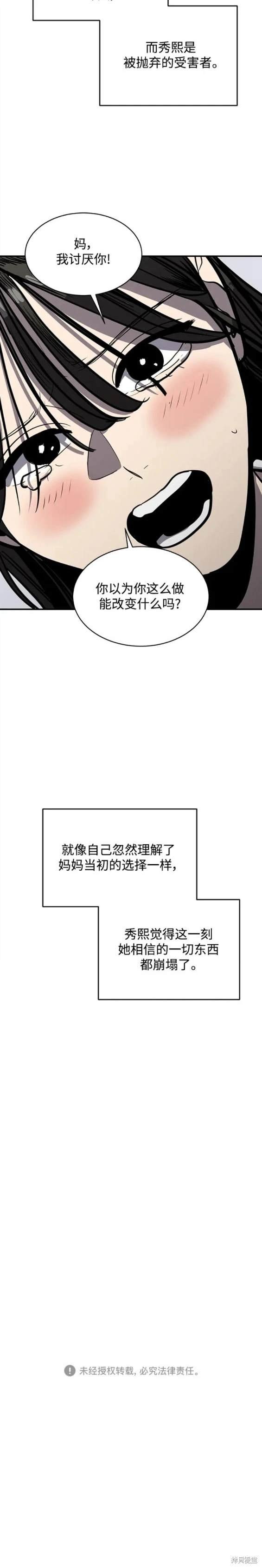 第118话