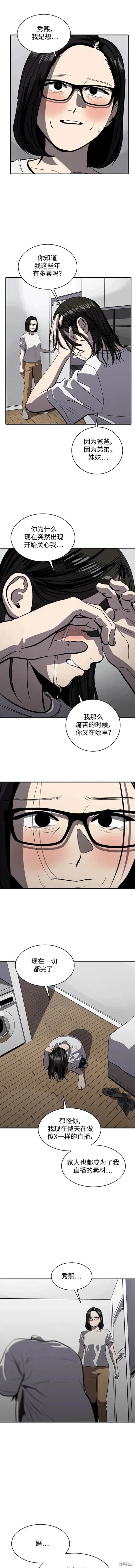 第119话