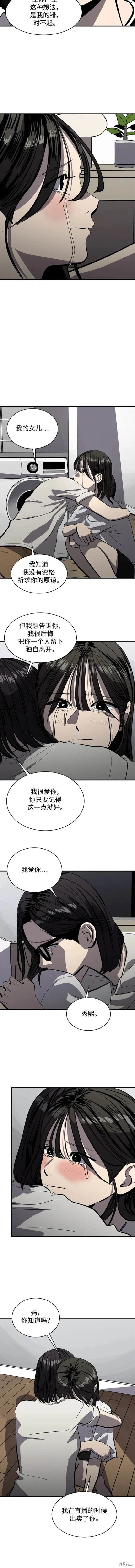 第119话