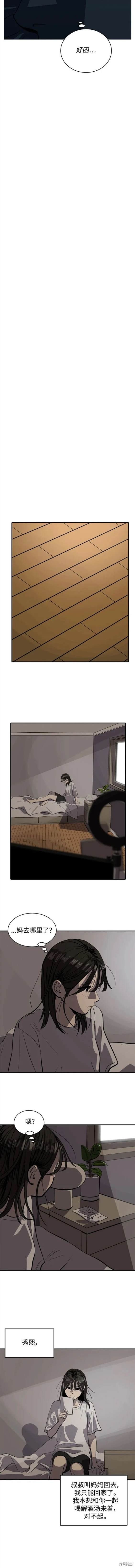第119话
