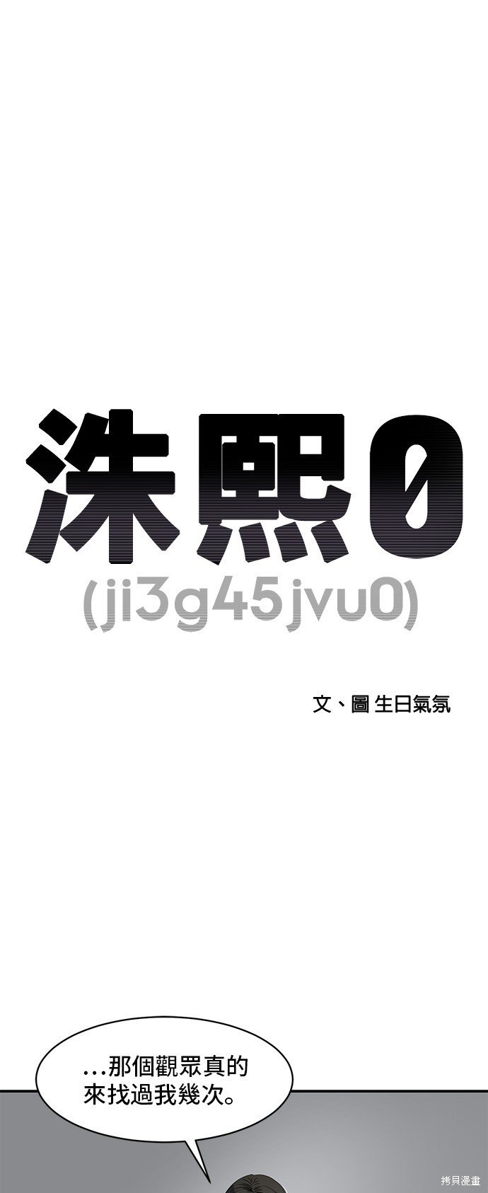 第131话