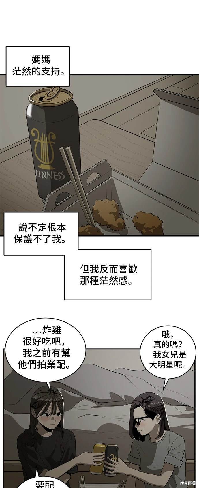 第133话