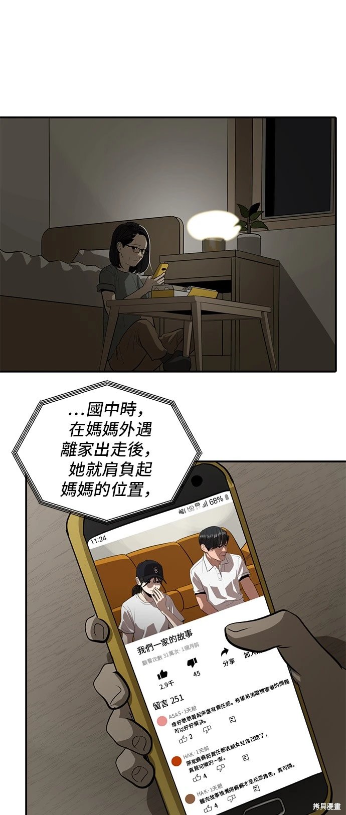 第134话