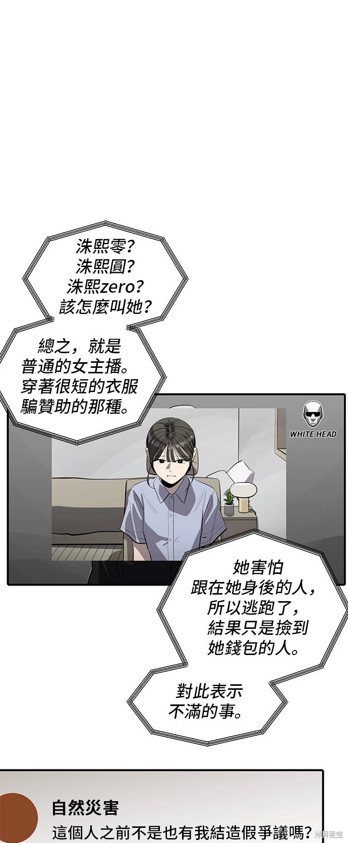 第134话