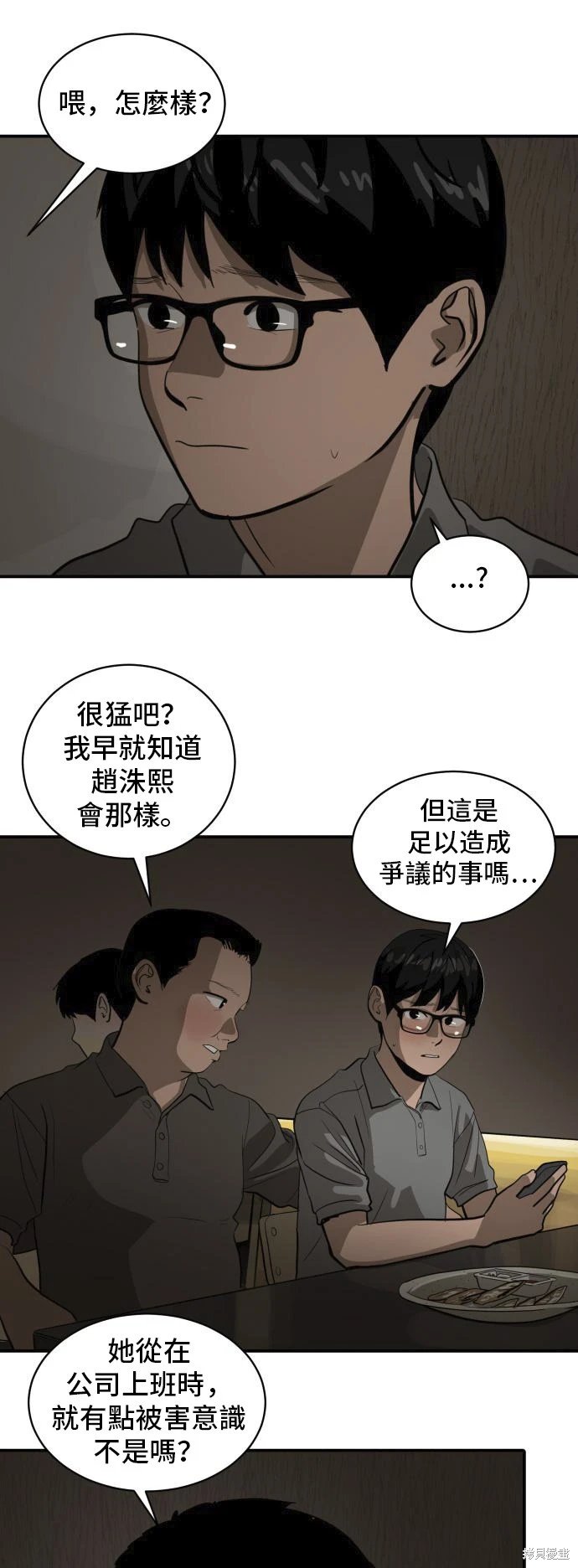 第135话