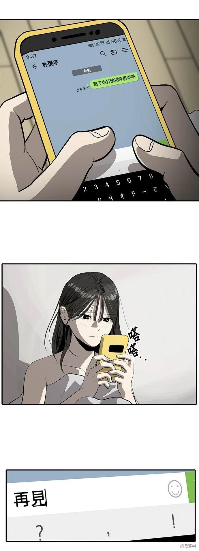 第137话