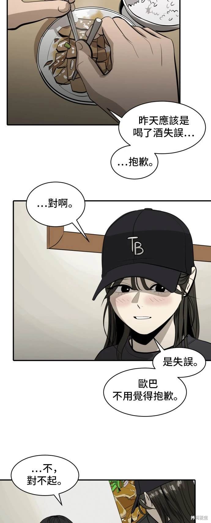 第138话