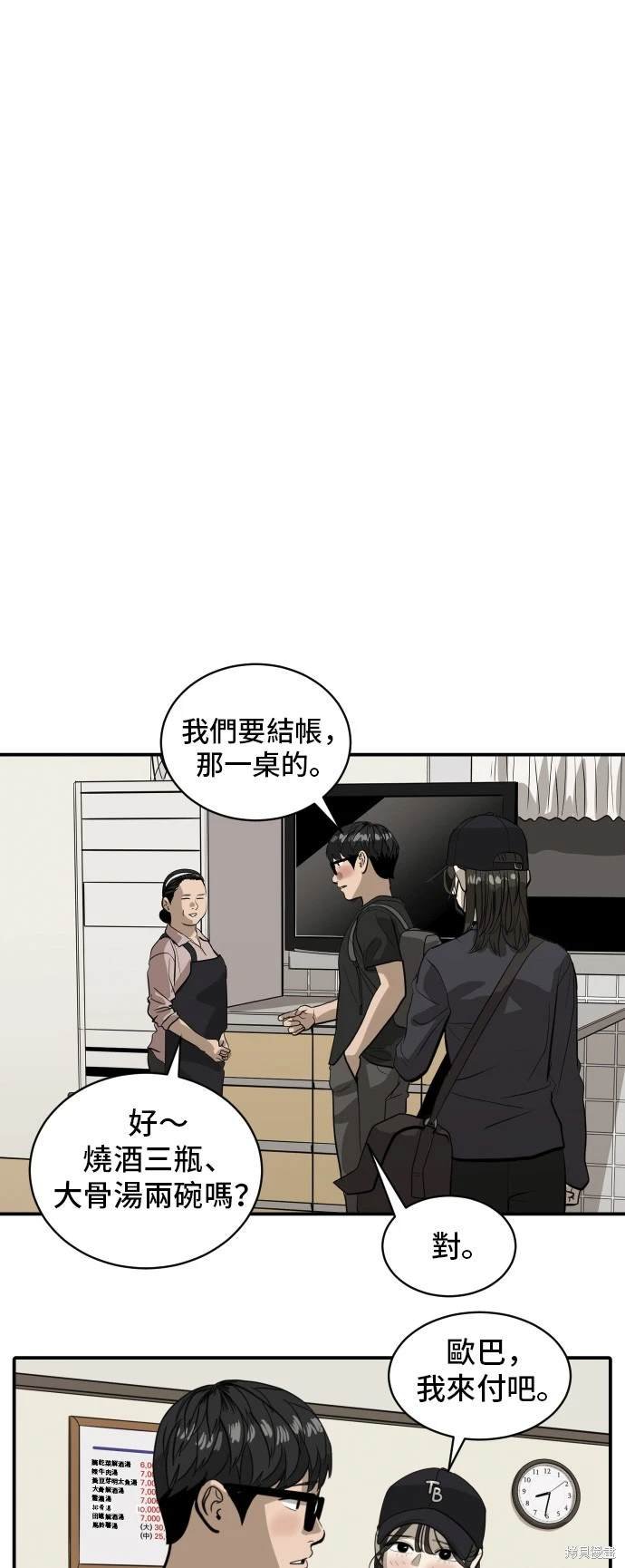 第138话