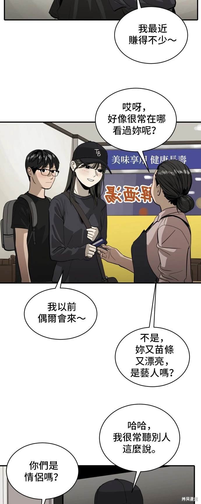 第138话