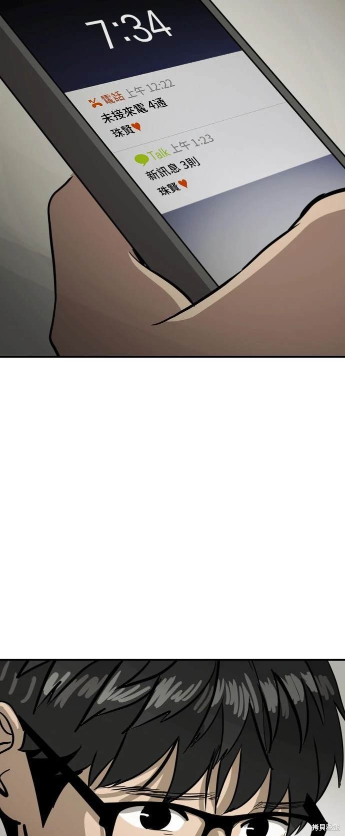 第138话