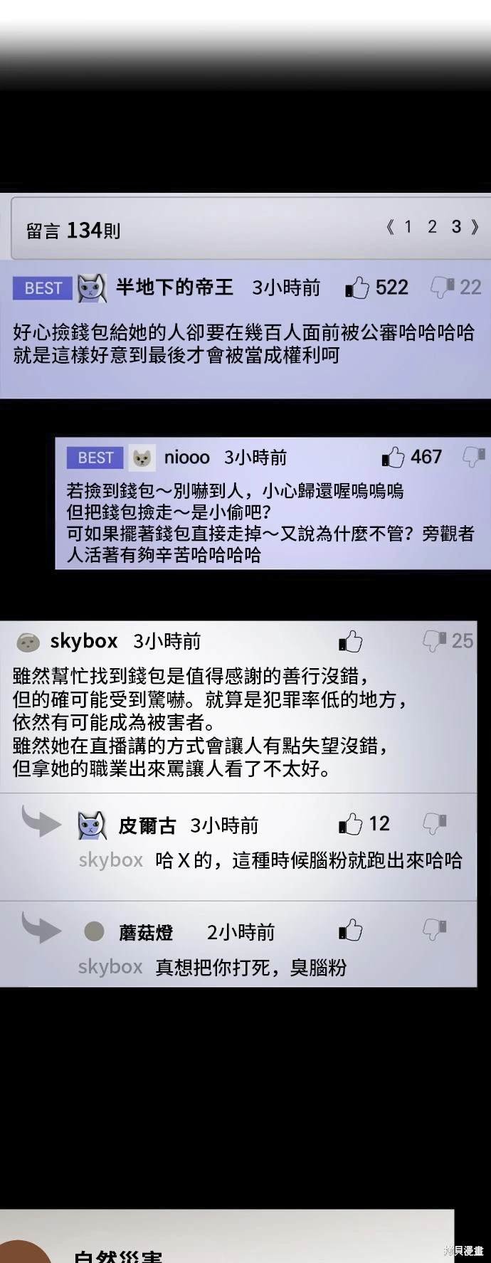 第139话