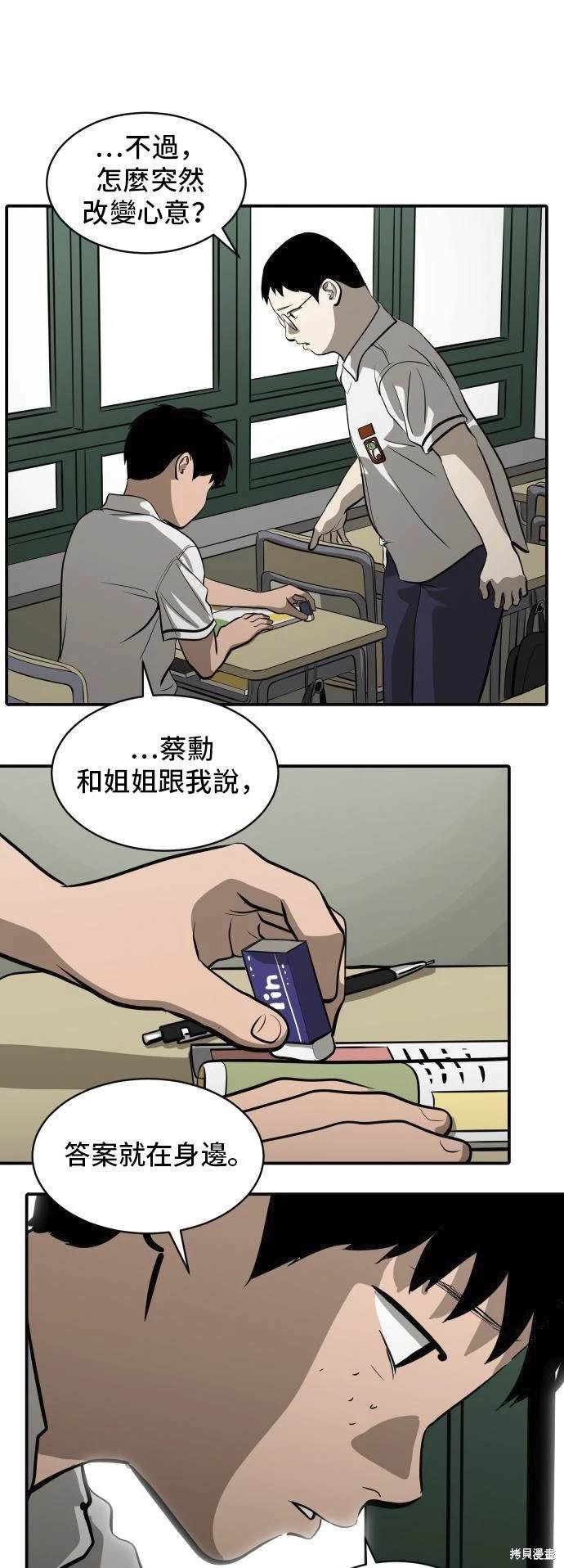 第139话