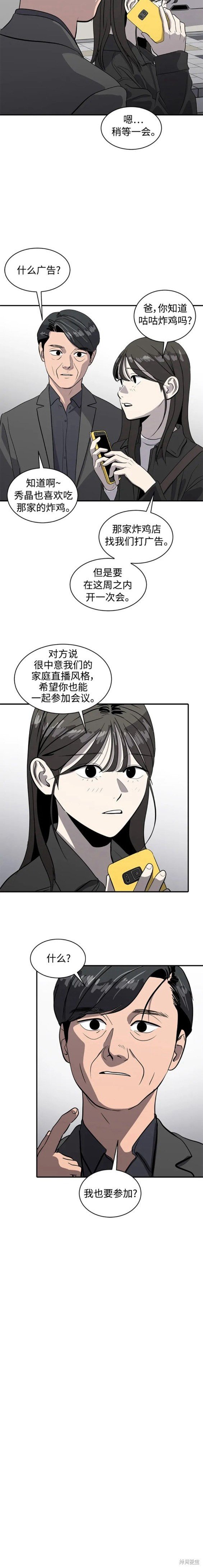 第86话