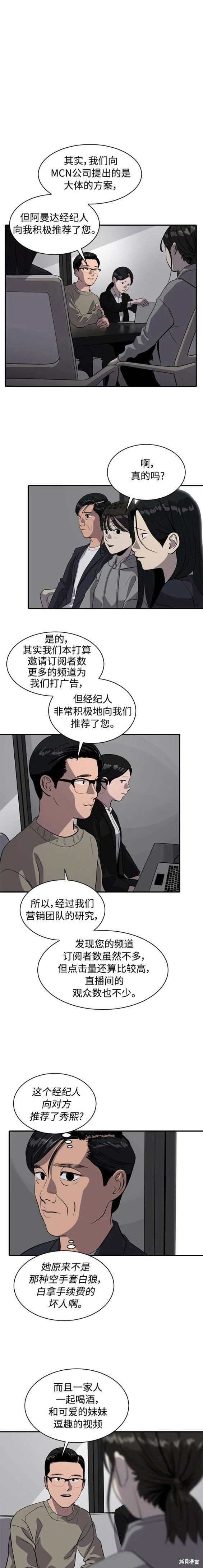 第86话