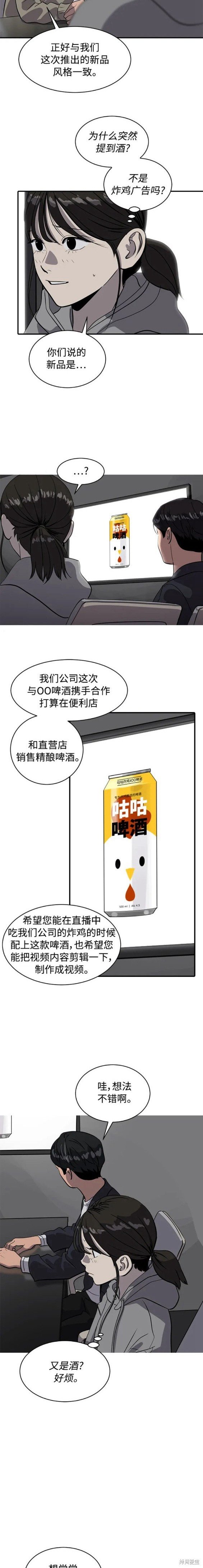 第86话