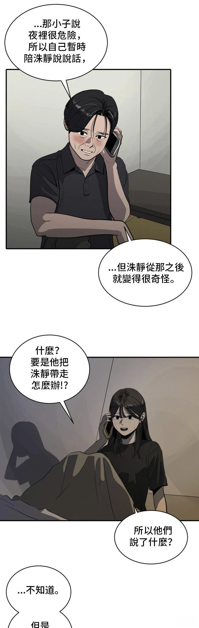 第149话
