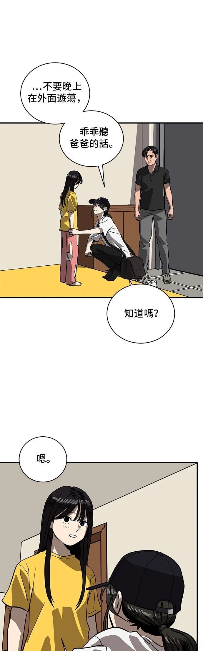 第154话