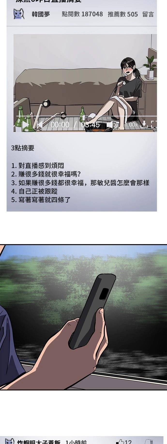 第156话