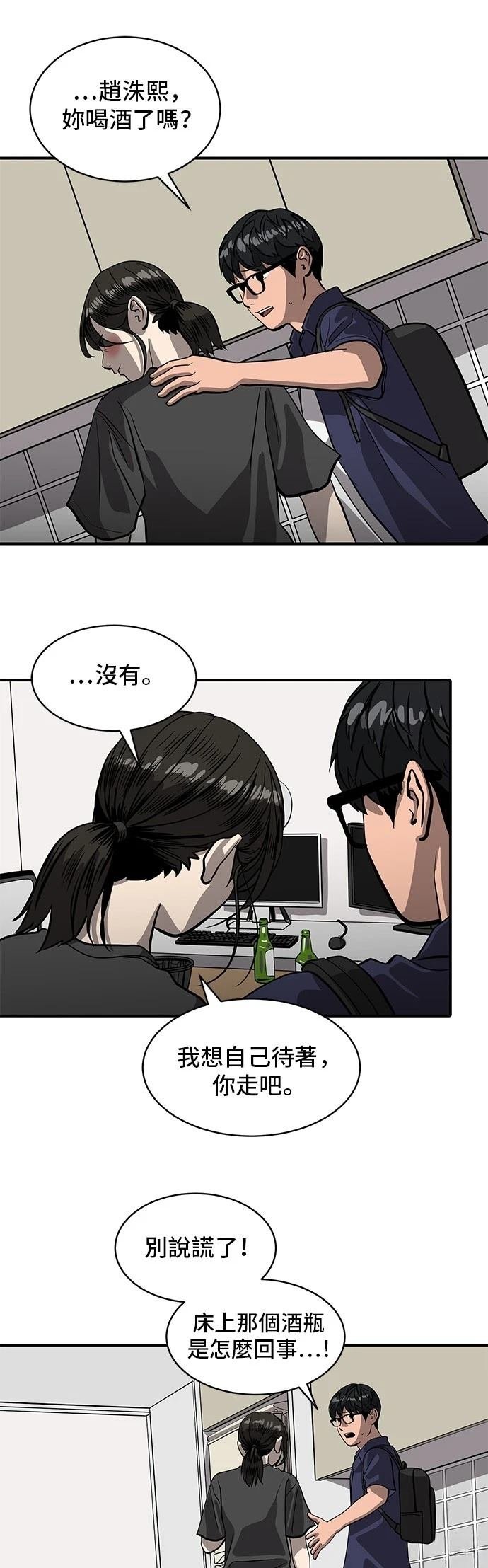 第156话
