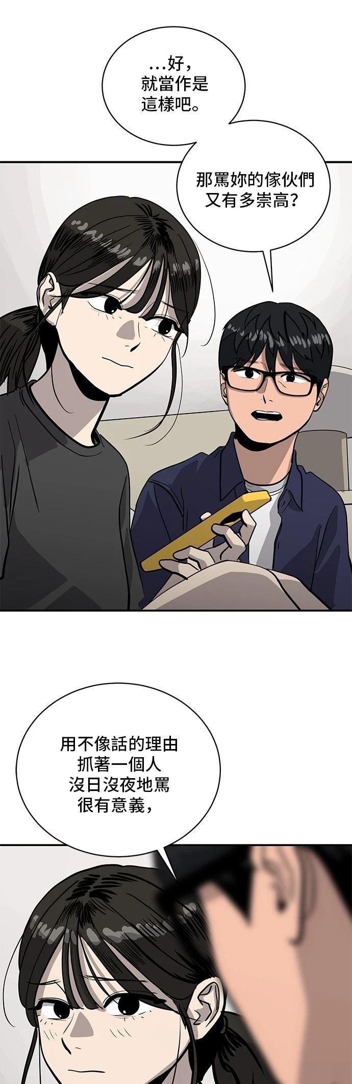 第157话