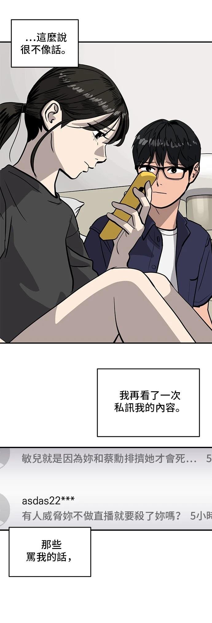 第157话