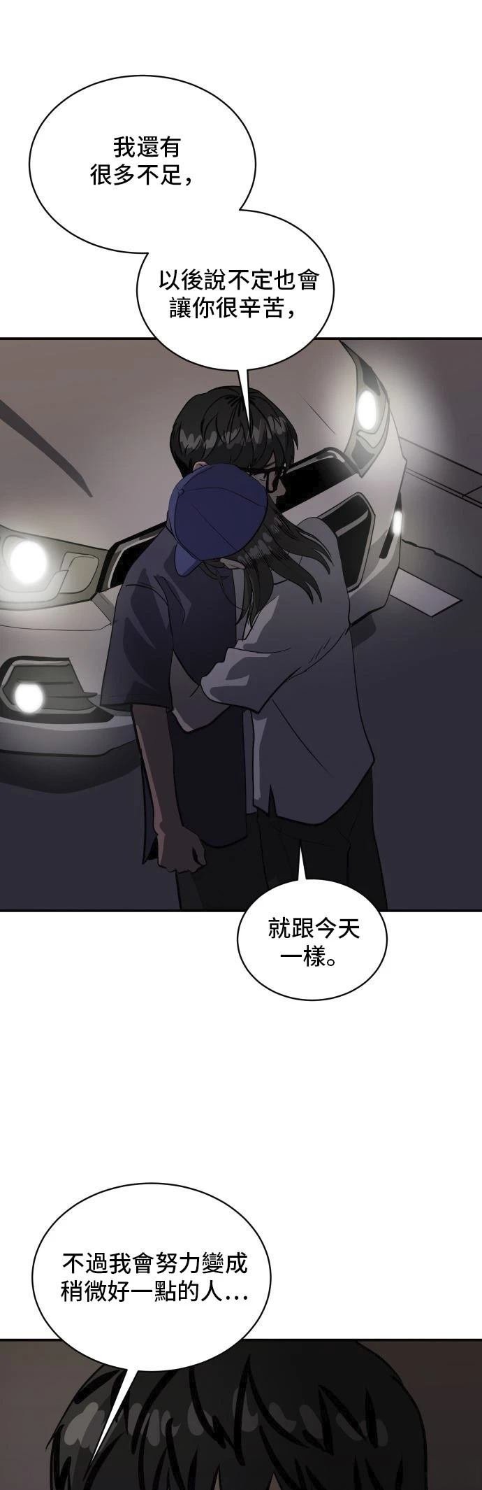 第158话