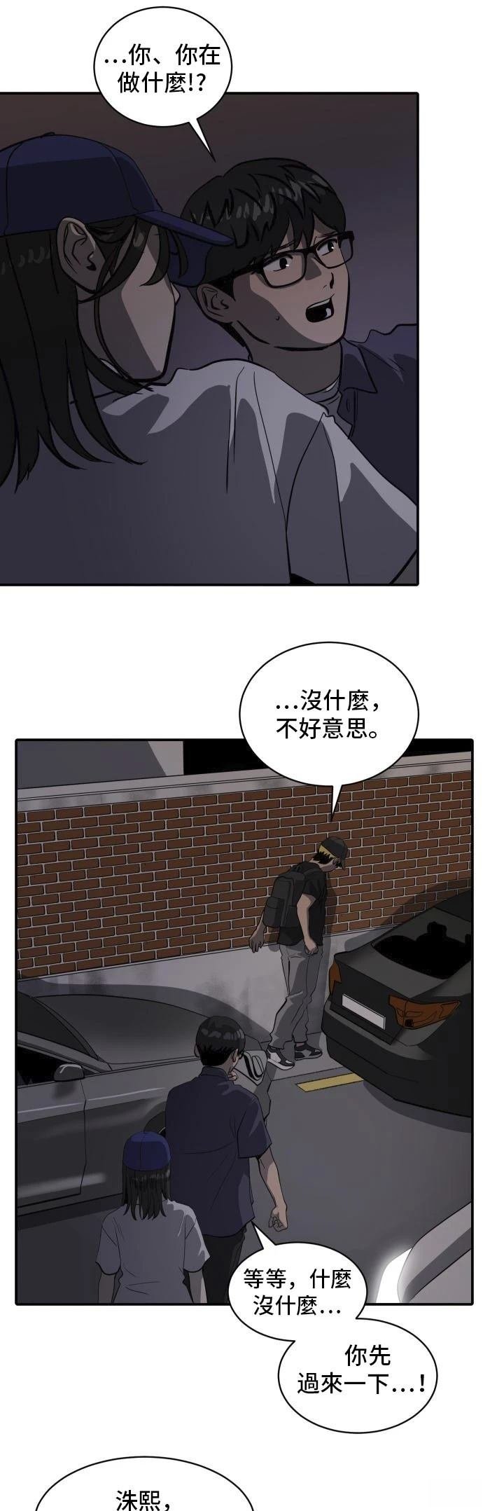 第159话