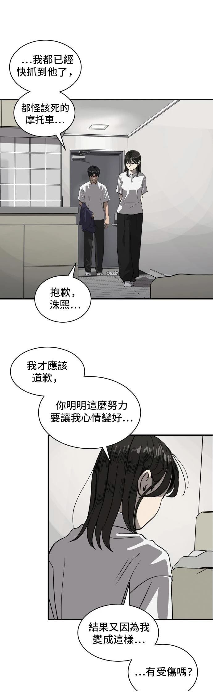 第159话