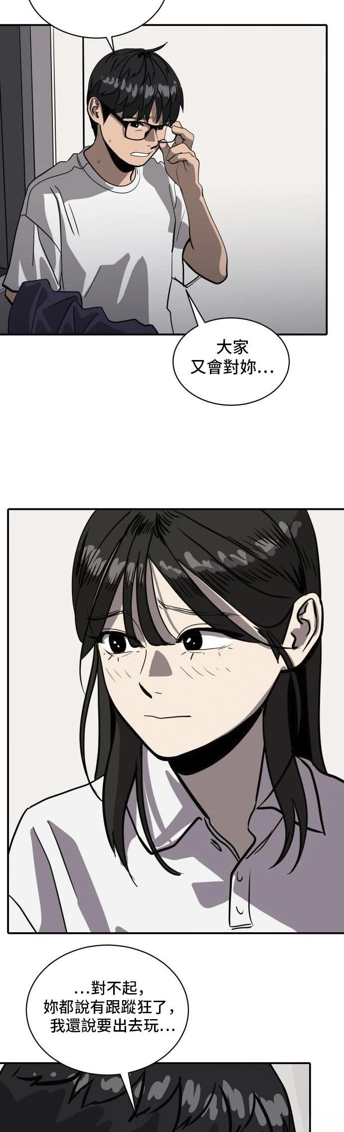 第159话