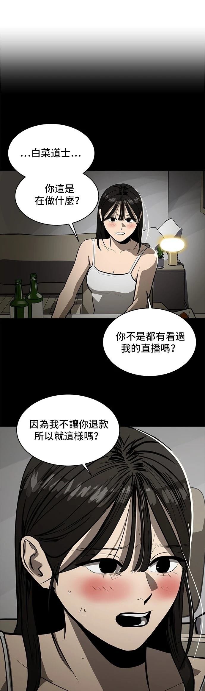 第160话