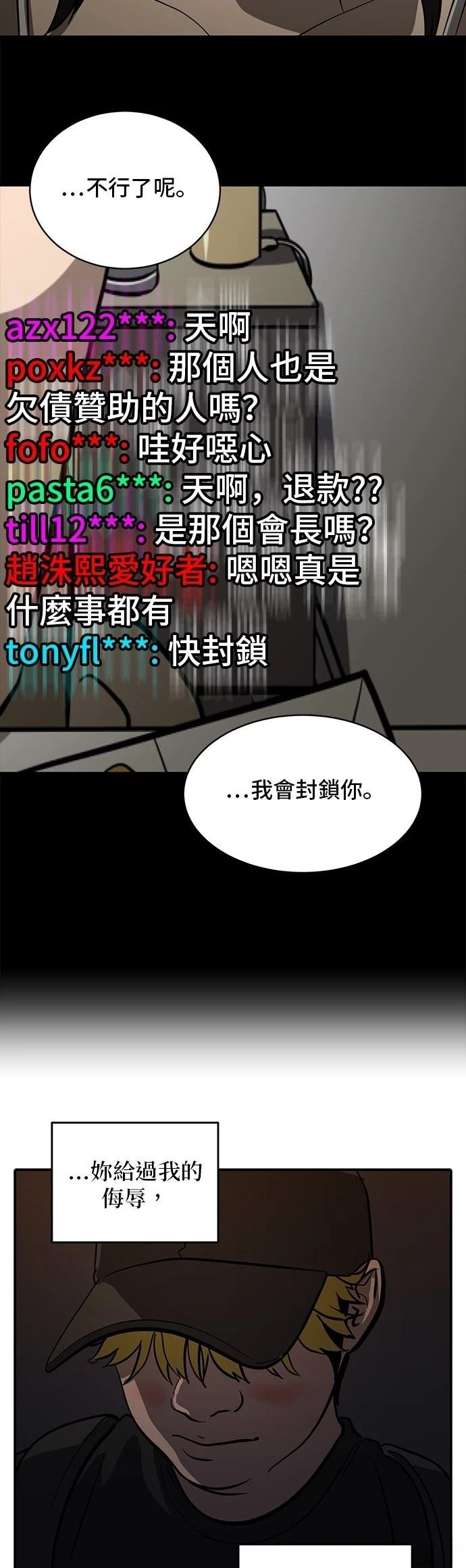 第160话