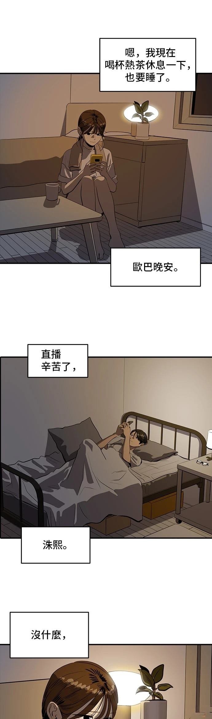 第161话