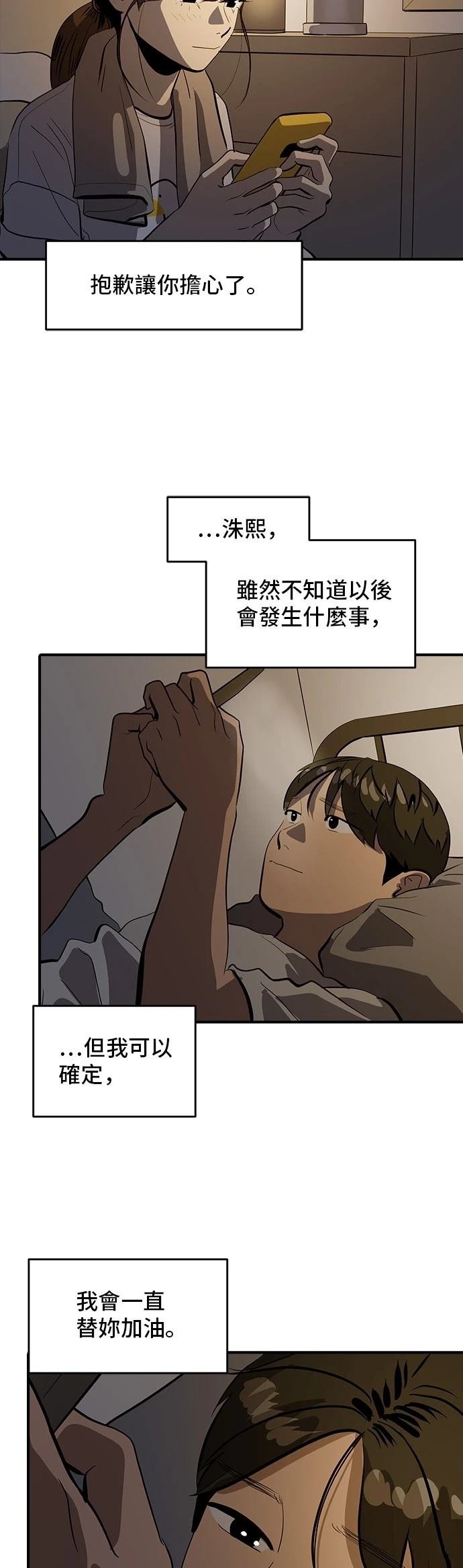第161话