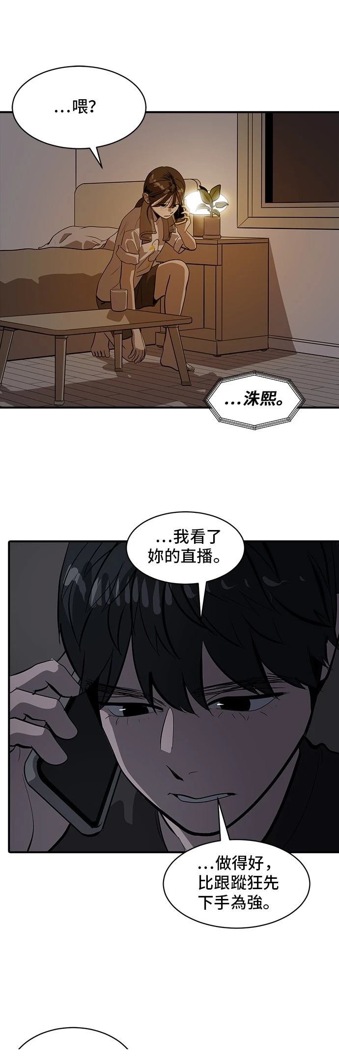 第161话
