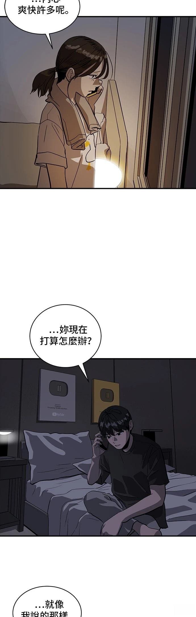 第161话