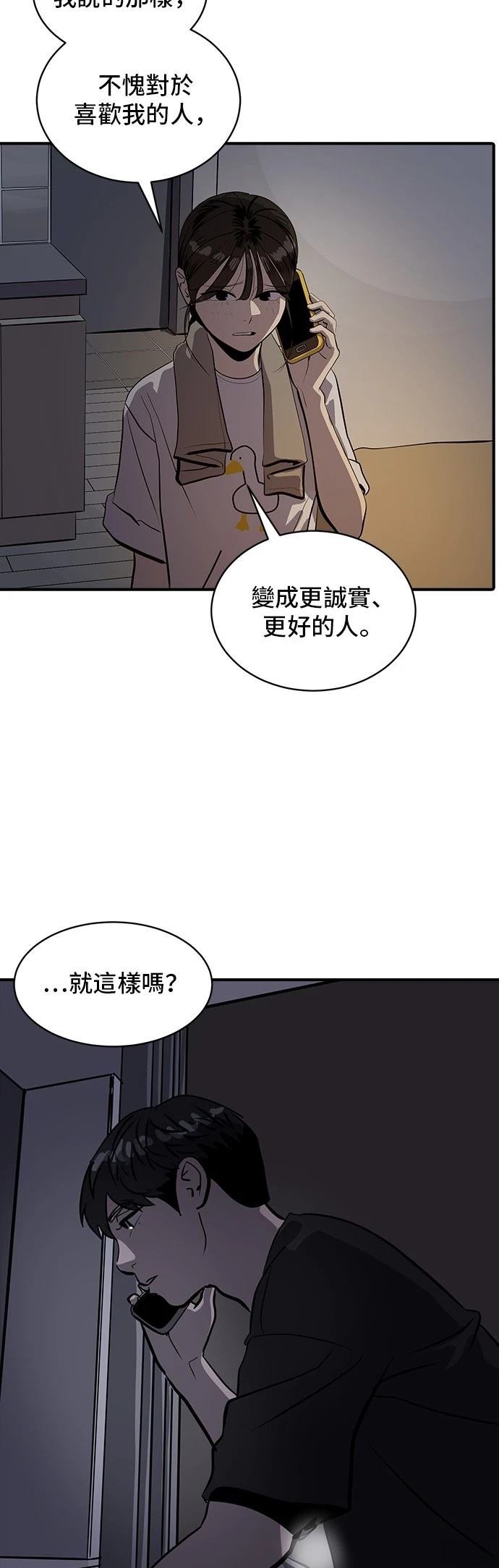 第161话