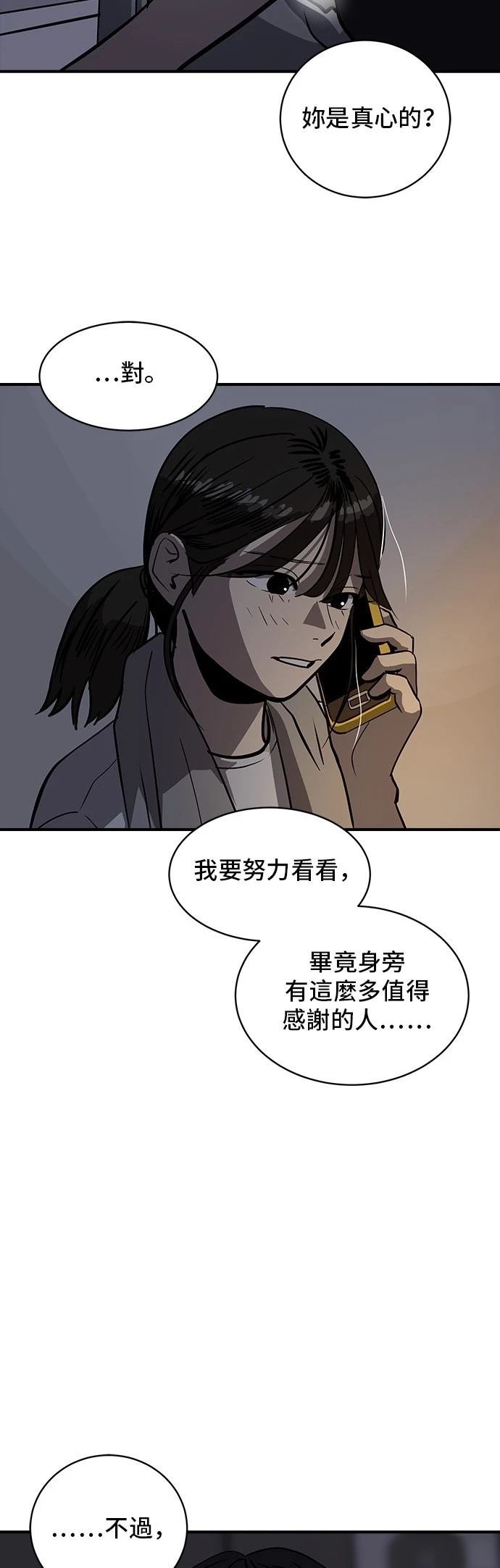 第161话