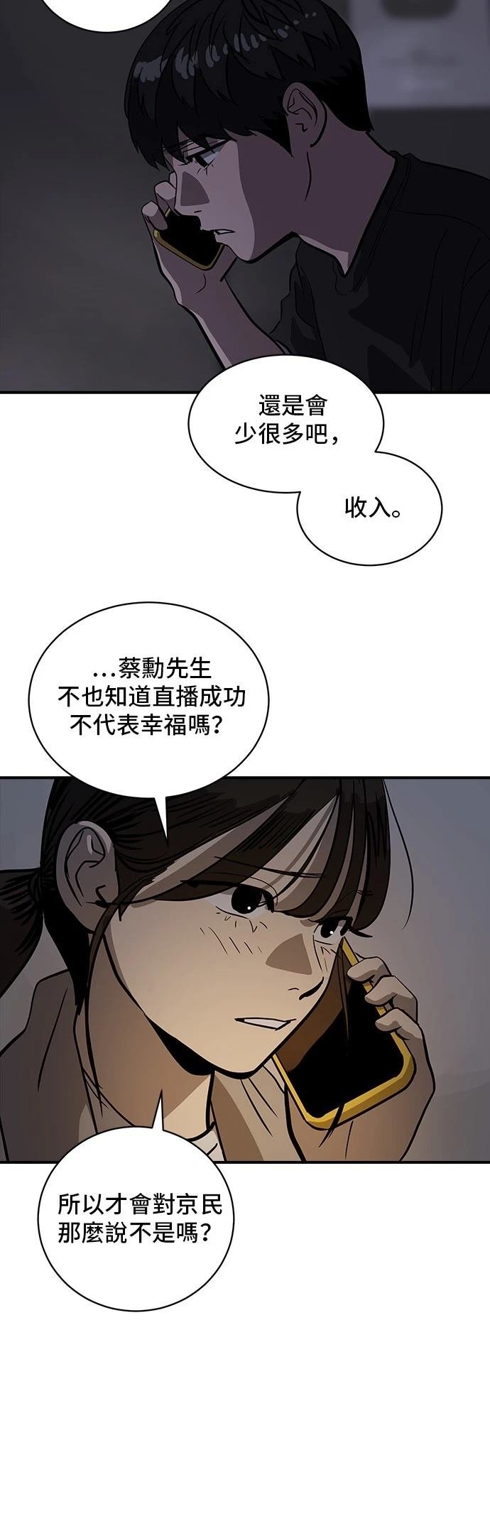 第161话