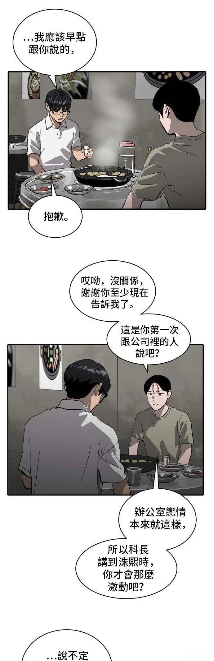第162话