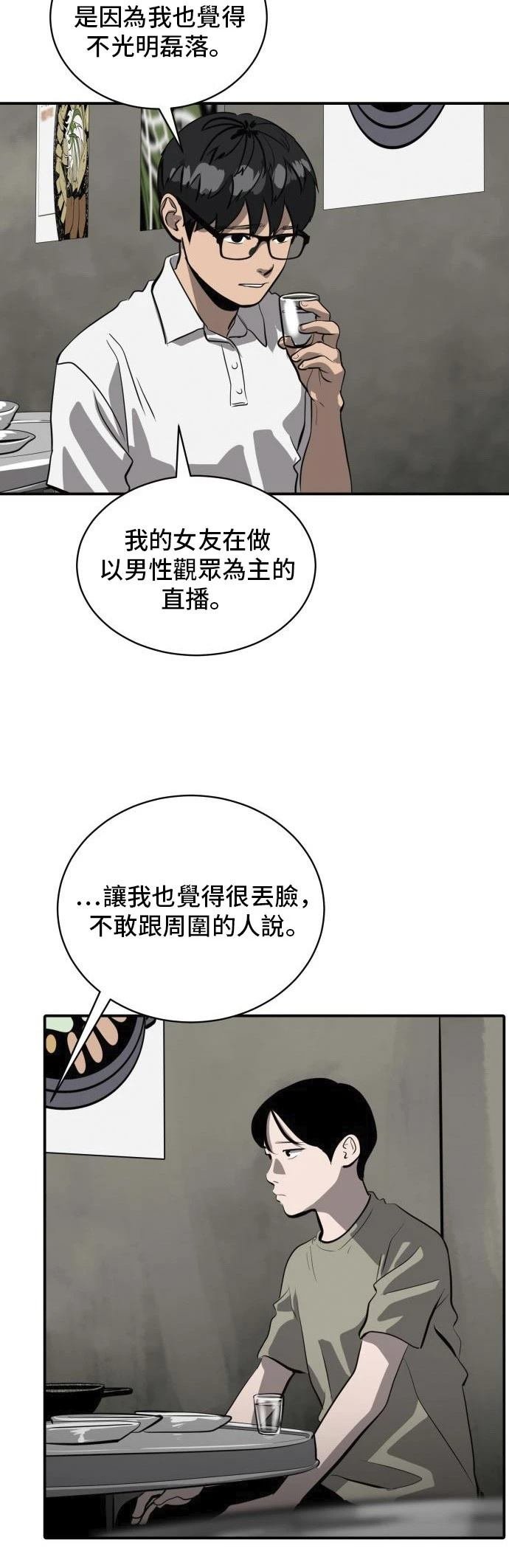 第162话